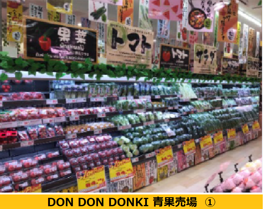 ドンキが取組む日本産生鮮品の海外輸出 シリーズ 日本の農産物を海外のお客様へ Vol １ アグリウェブ