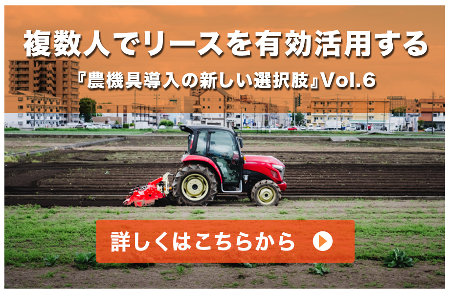 複数人でリースを有効活用する