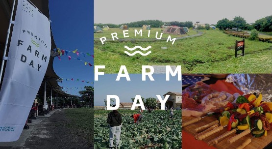 PREMIUM FARM DAY