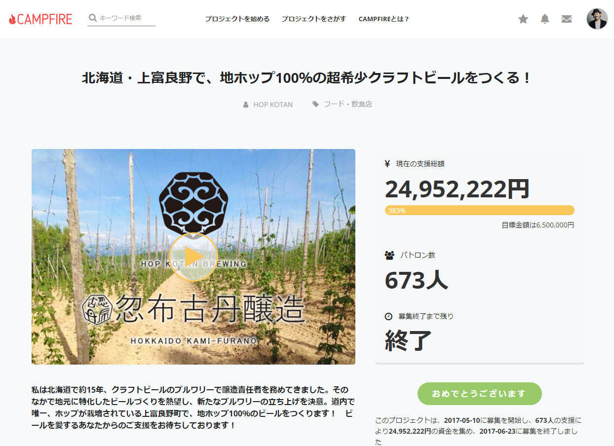 【クラウドファンディング】農業経営にも活用できる新しい資金調達の方法