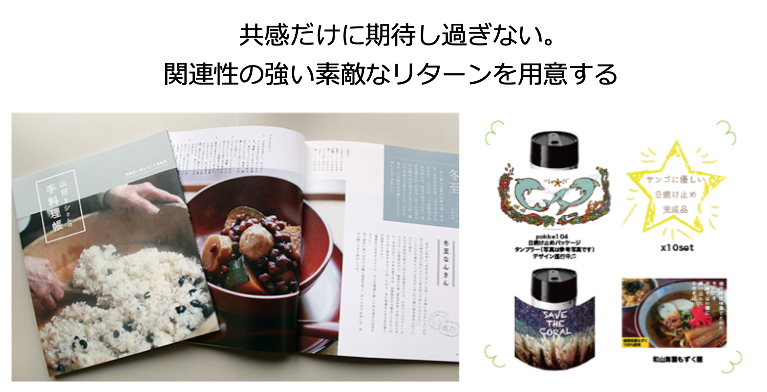 【クラウドファンディング】FAAVOでの農業系プロジェクトの成功事例とポイント